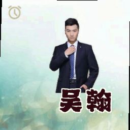 吴翰