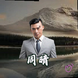 周晴
